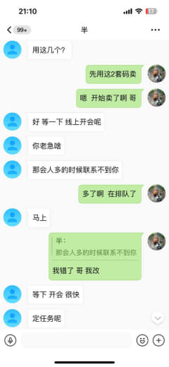 半岛推广诈骗线下会员14万EB。